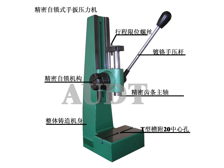 自鎖式(shi)齒輪齒條手扳壓力(li)機(jī)