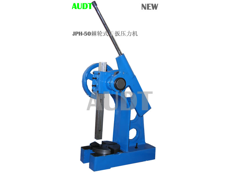JPH-50 棘輪式(shi)手扳壓力(li)機(jī)
